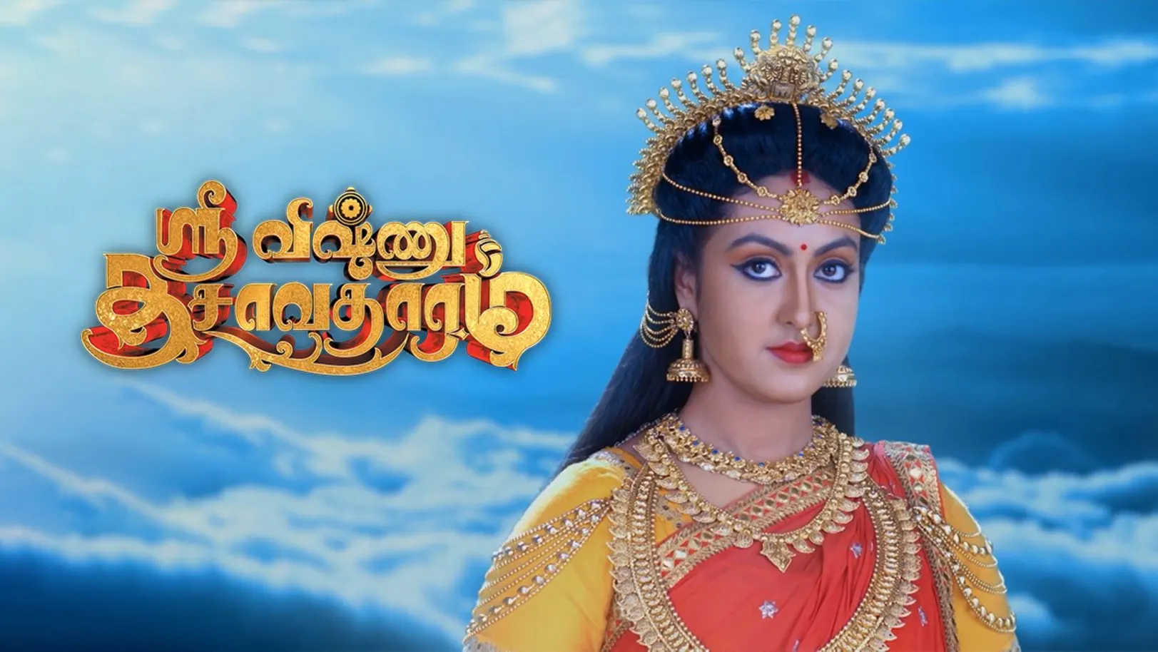 Sri Vishnu Dasavatharam TV Show
