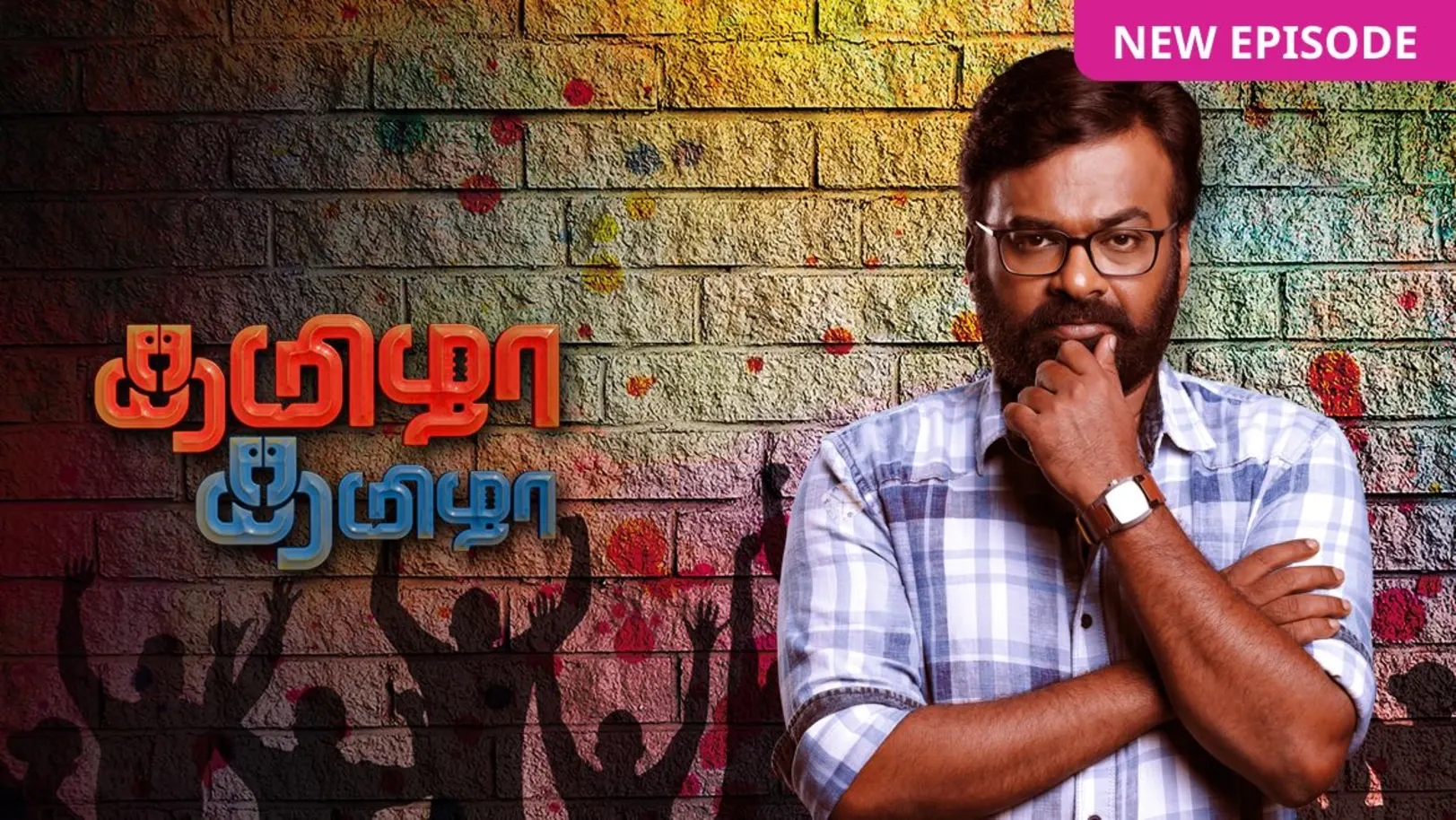 Tamizha Tamizha TV Show
