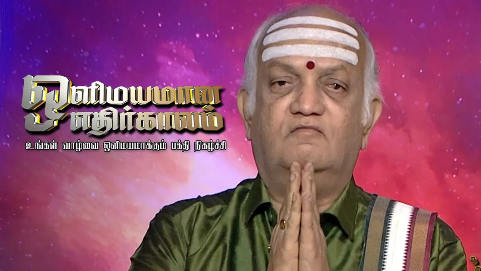 Olimayamana Ethirkaalam TV Show