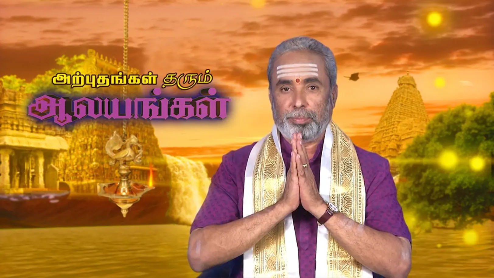 Arputham Tharum Alayangal TV Show