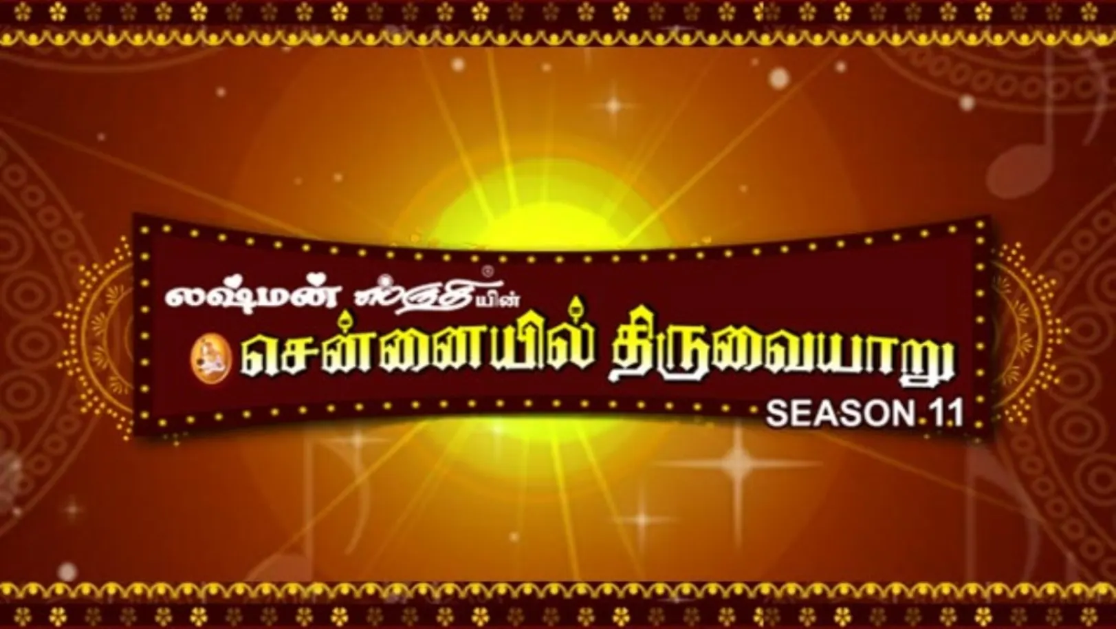 Chennaiyil Thiruvaiyaaru TV Show