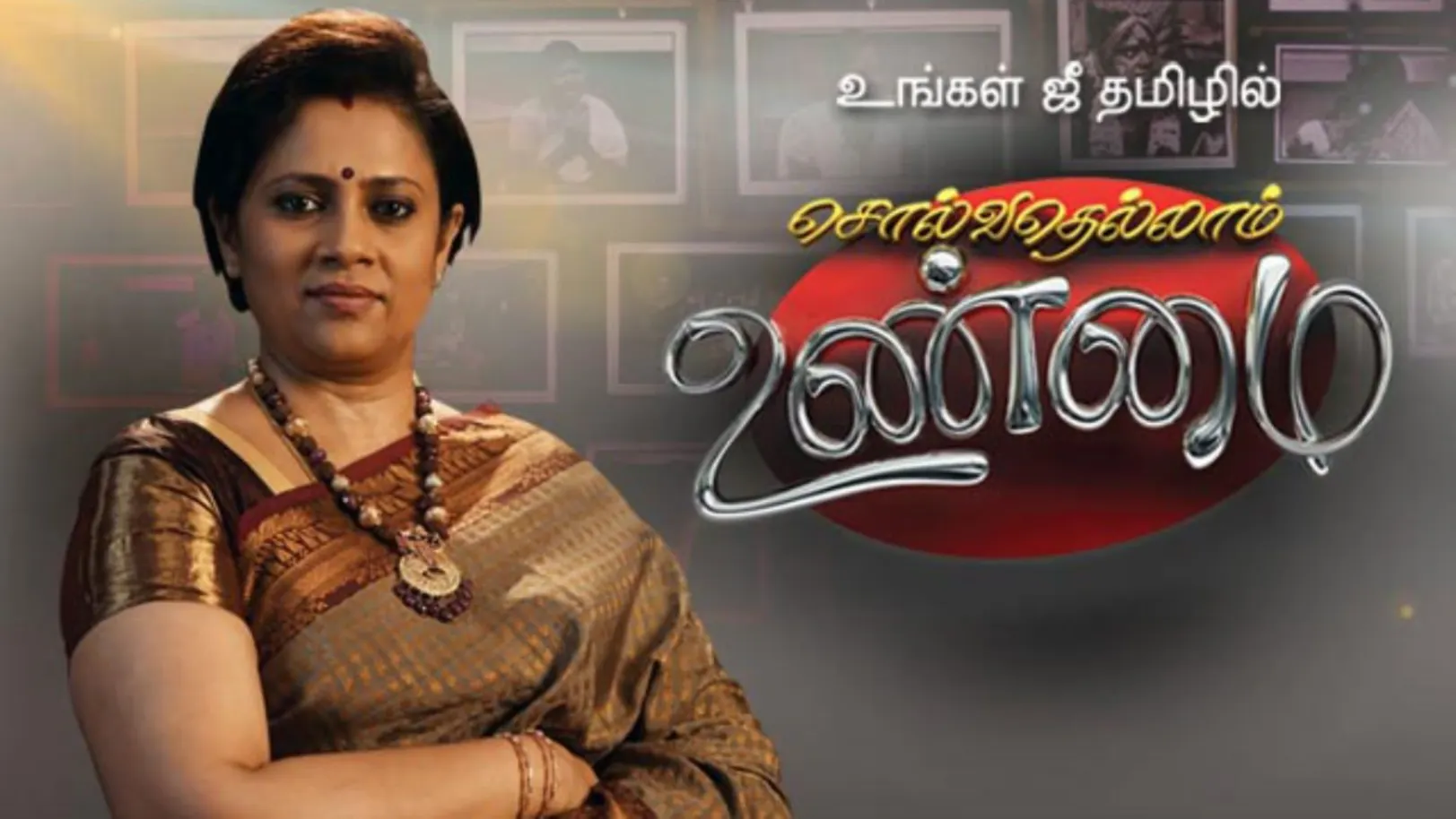 Solvathellam Unmai Season 2 TV Show