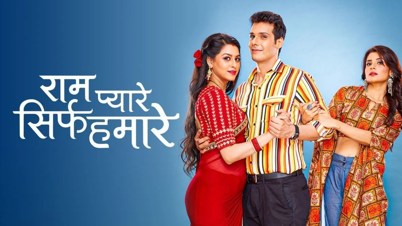 Ram Pyaare Sirf Hamare TV Show