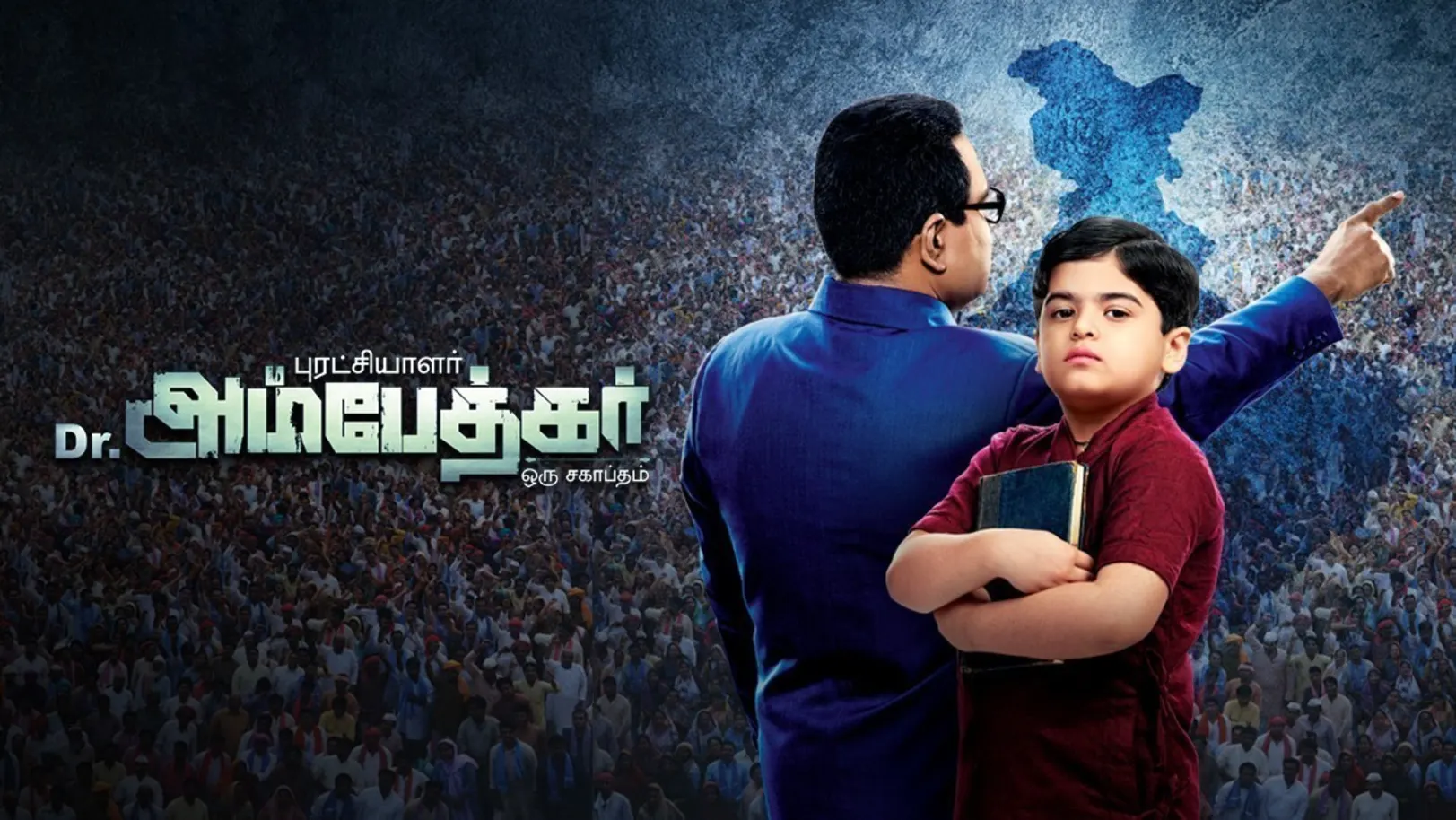 Puratchiyalar Dr. Ambedkar TV Show