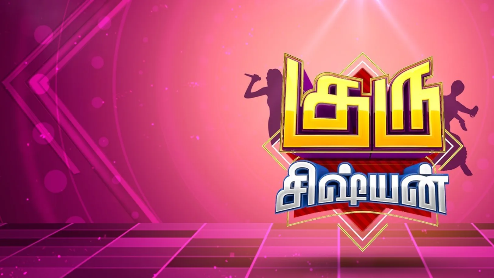 Guru Shishya TV Show