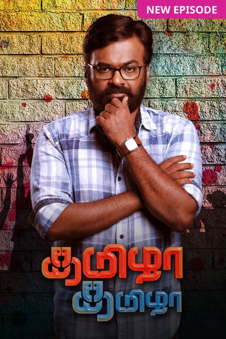 Tamizha Tamizha TV Show