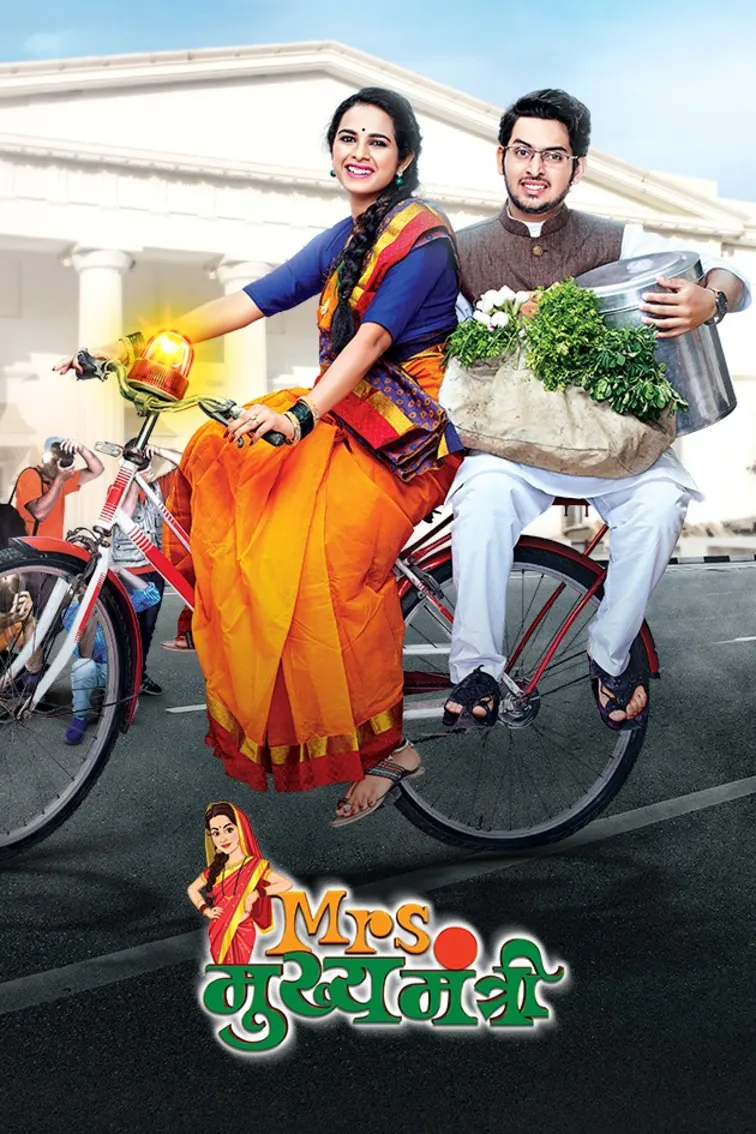 Mrs Mukhyamantri TV Show