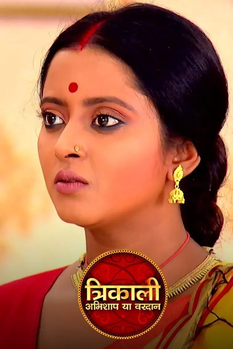 Trikaali - Abhishaap Ya Vardaan TV Show
