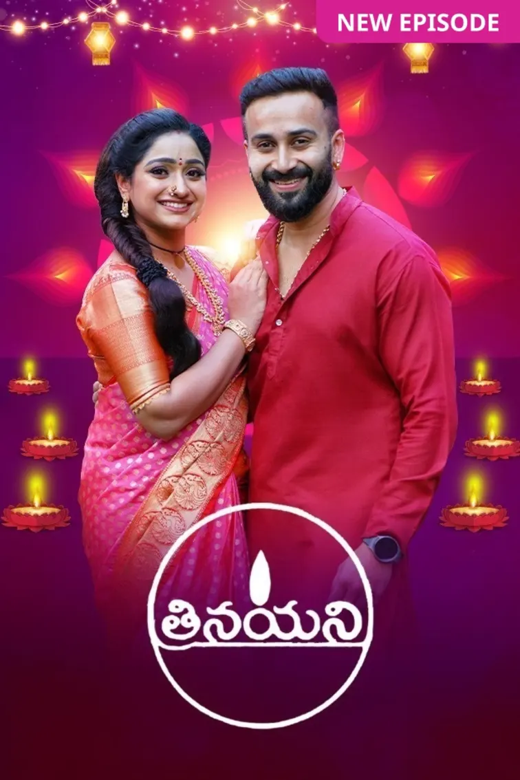 Trinayani TV Show