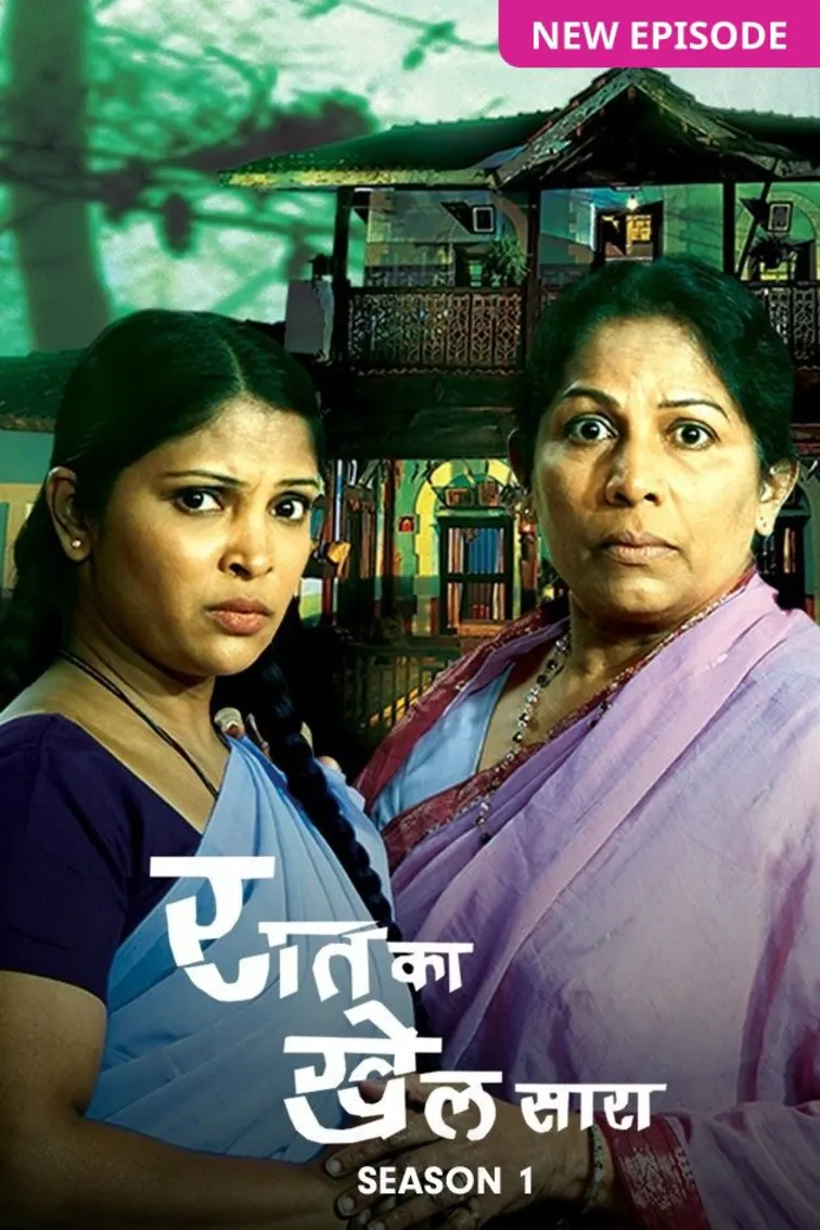 Raat Ka Khel Saara TV Show
