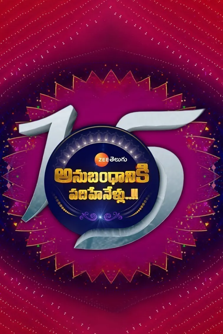 Anubandhaniki Padhihenellu TV Show