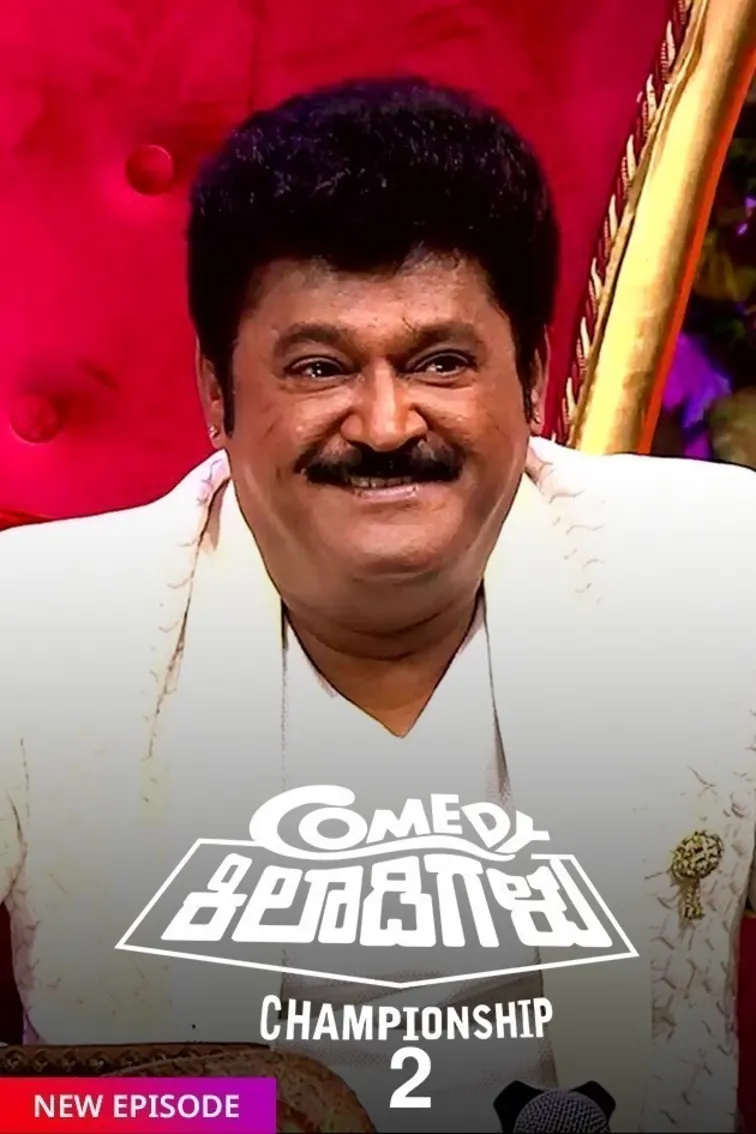 Comedy Khiladigalu Championship Season 2 TV Show