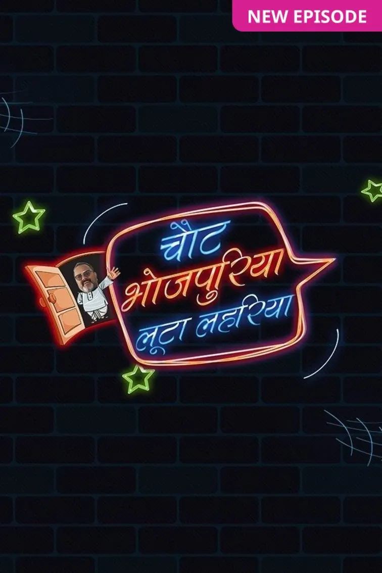 Chat Bhojpuriya Loota Lahariya TV Show
