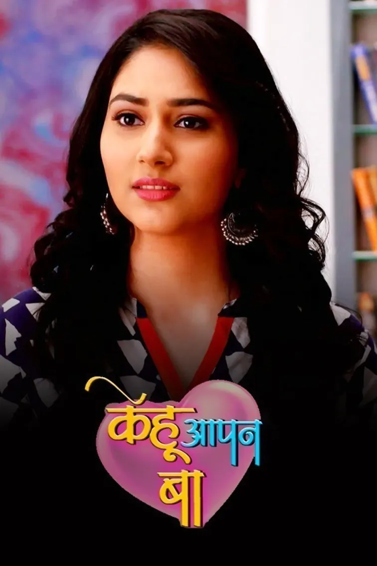 Kehu Aapan Ba TV Show