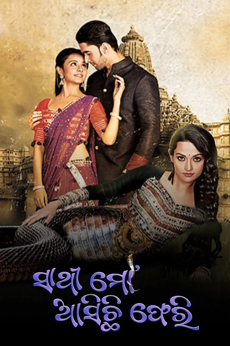 Sathi Mo Asichi Pheri TV Show