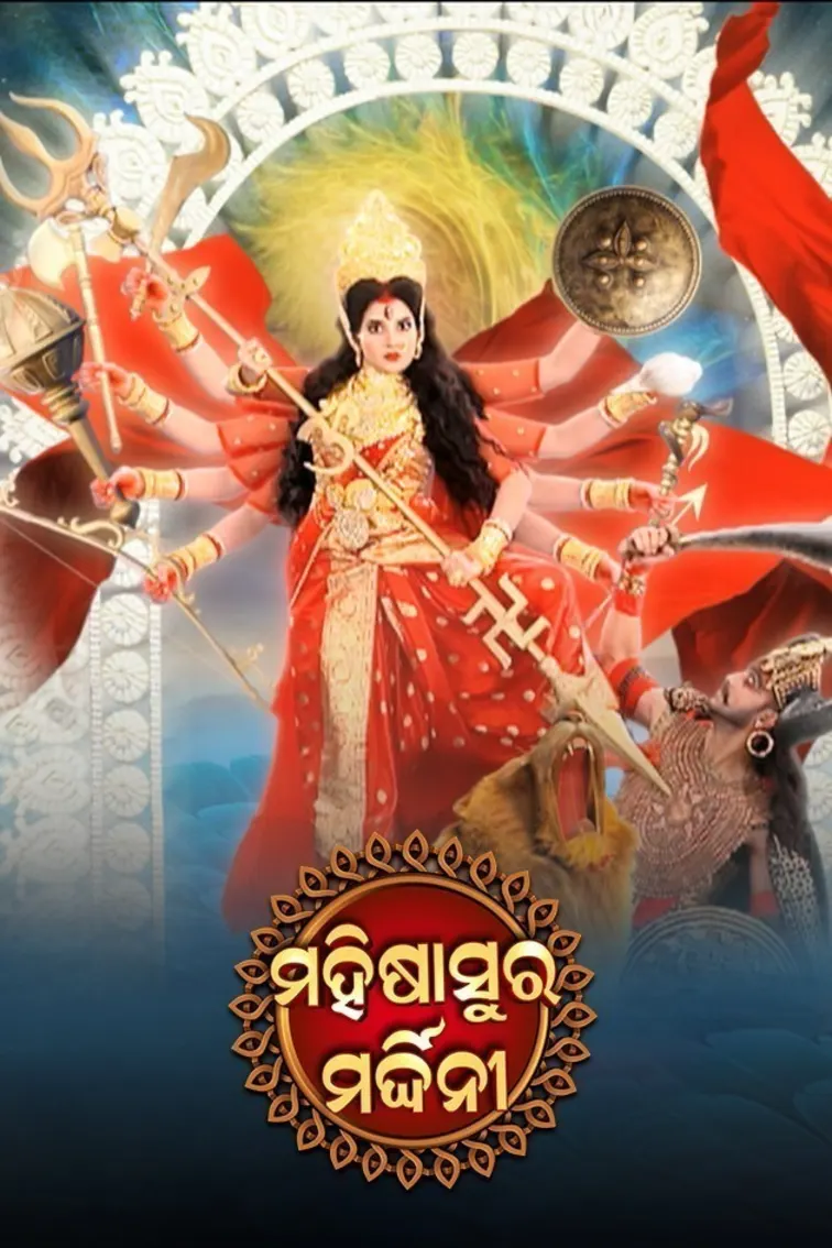 Mahishasura Mardhini TV Show