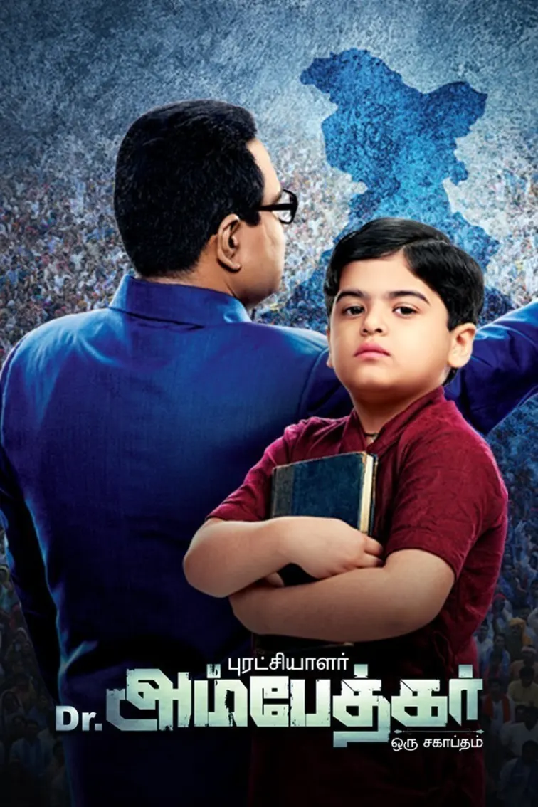 Puratchiyalar Dr. Ambedkar TV Show