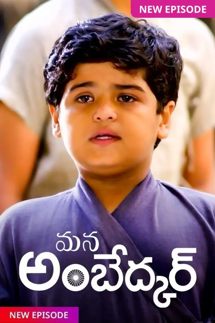 Mana Ambedkar TV Show