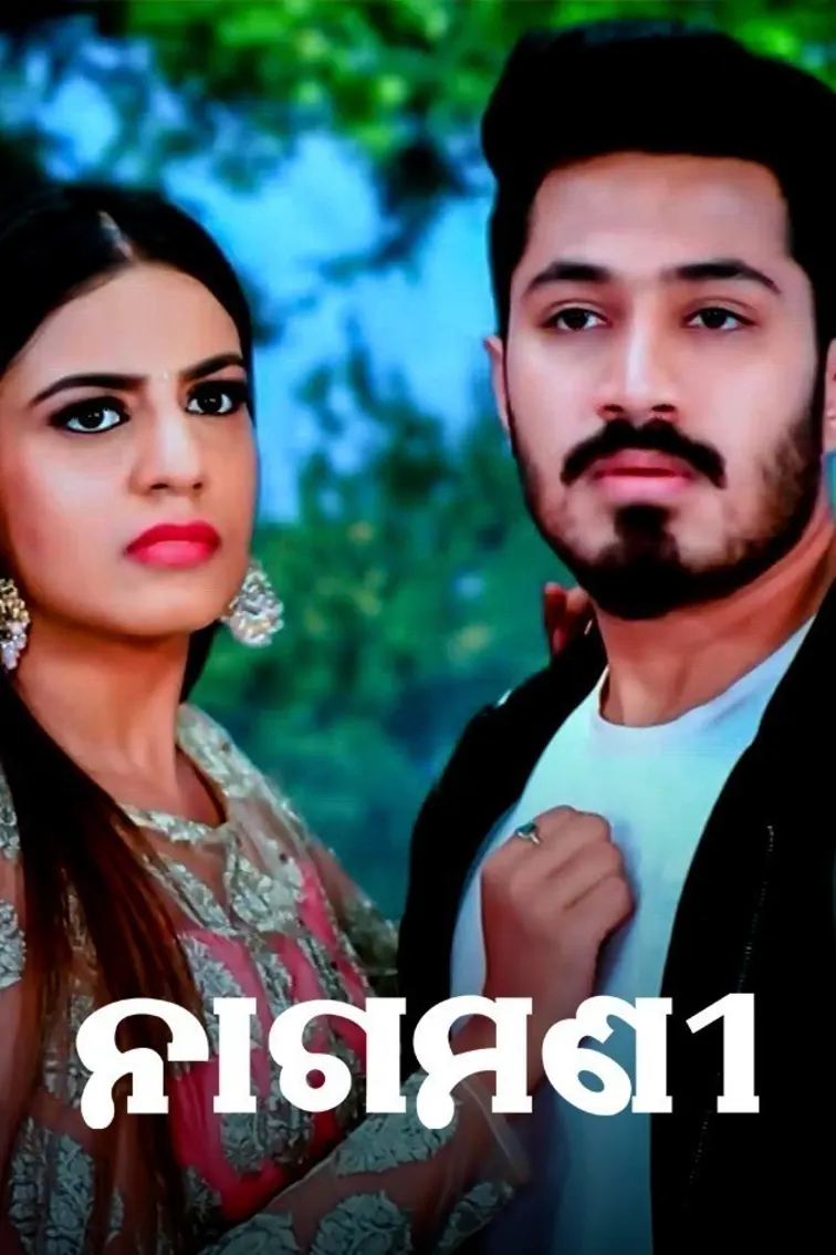 Nagamani TV Show