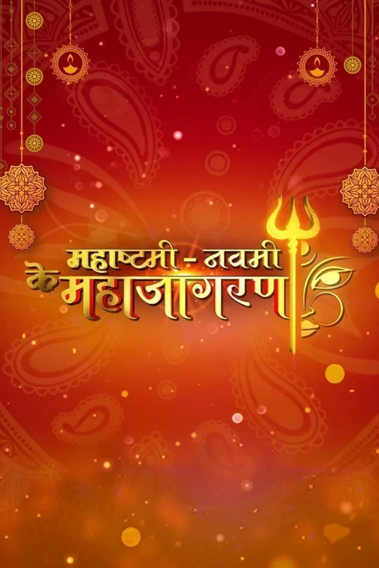 Maha Astami- Navami ke Maha Jagaran TV Show