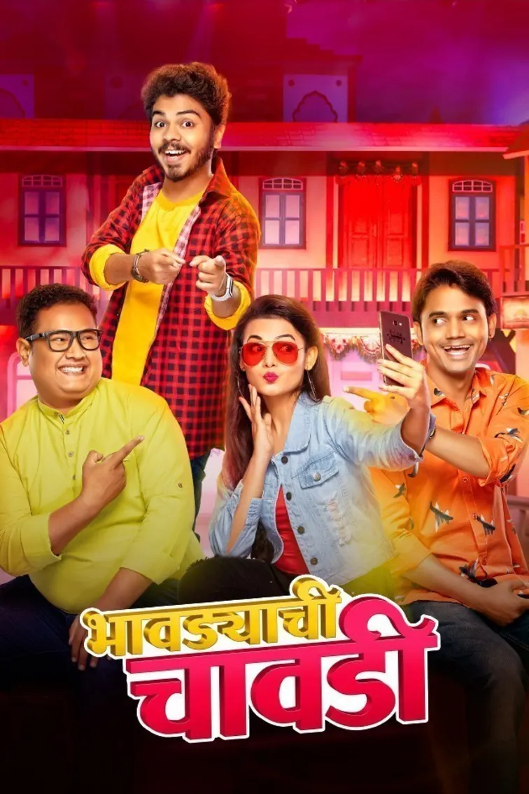 Bhavdyachi Chavdi TV Show
