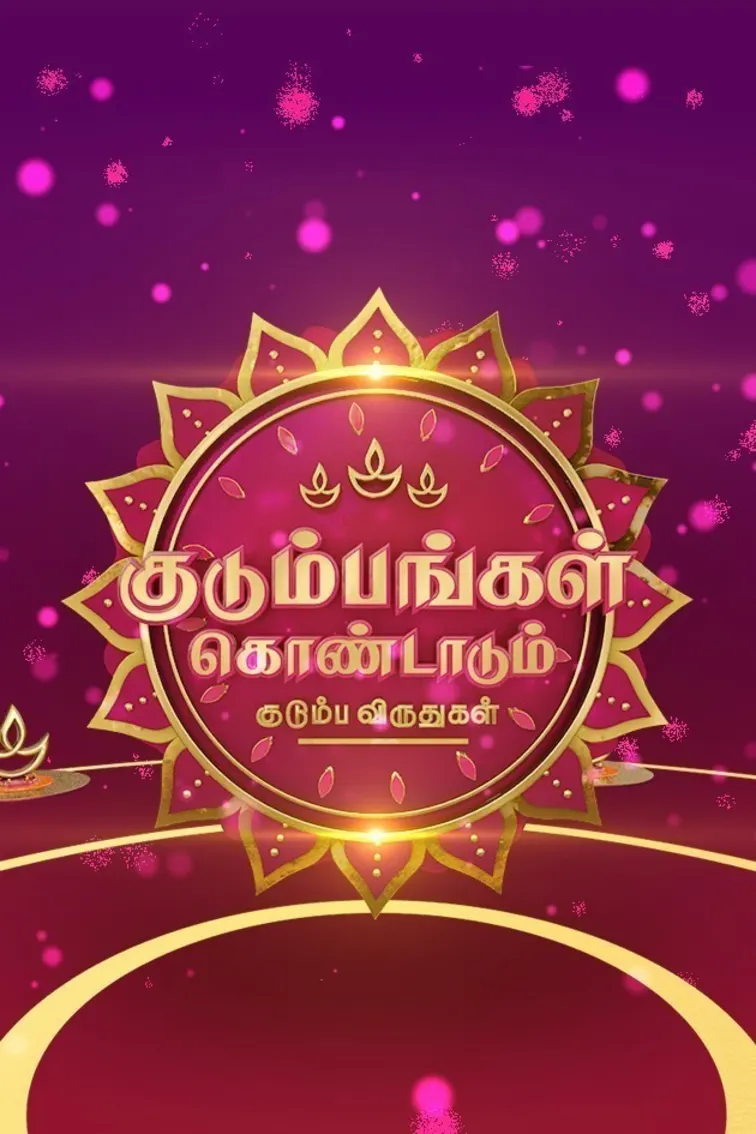 Kudumbangal Kondadum Kudumbha Virudhugal TV Show