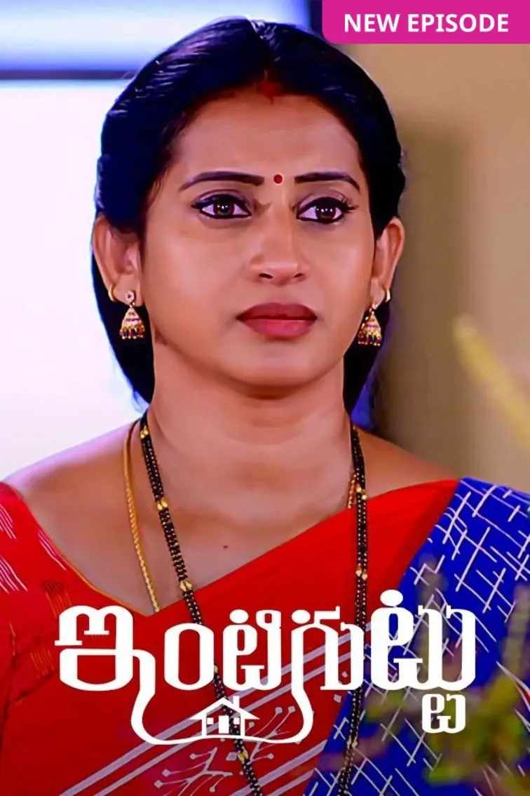Inti Guttu TV Show