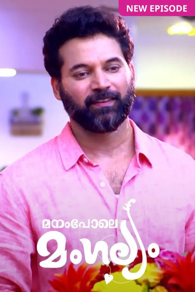 Manampole Mangalyam TV Show