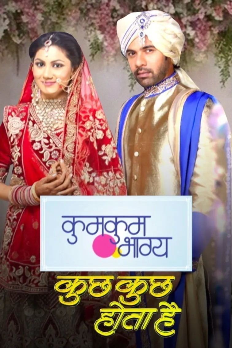 Kumkum Bhagya Kuch Kuch Hota Hai TV Show