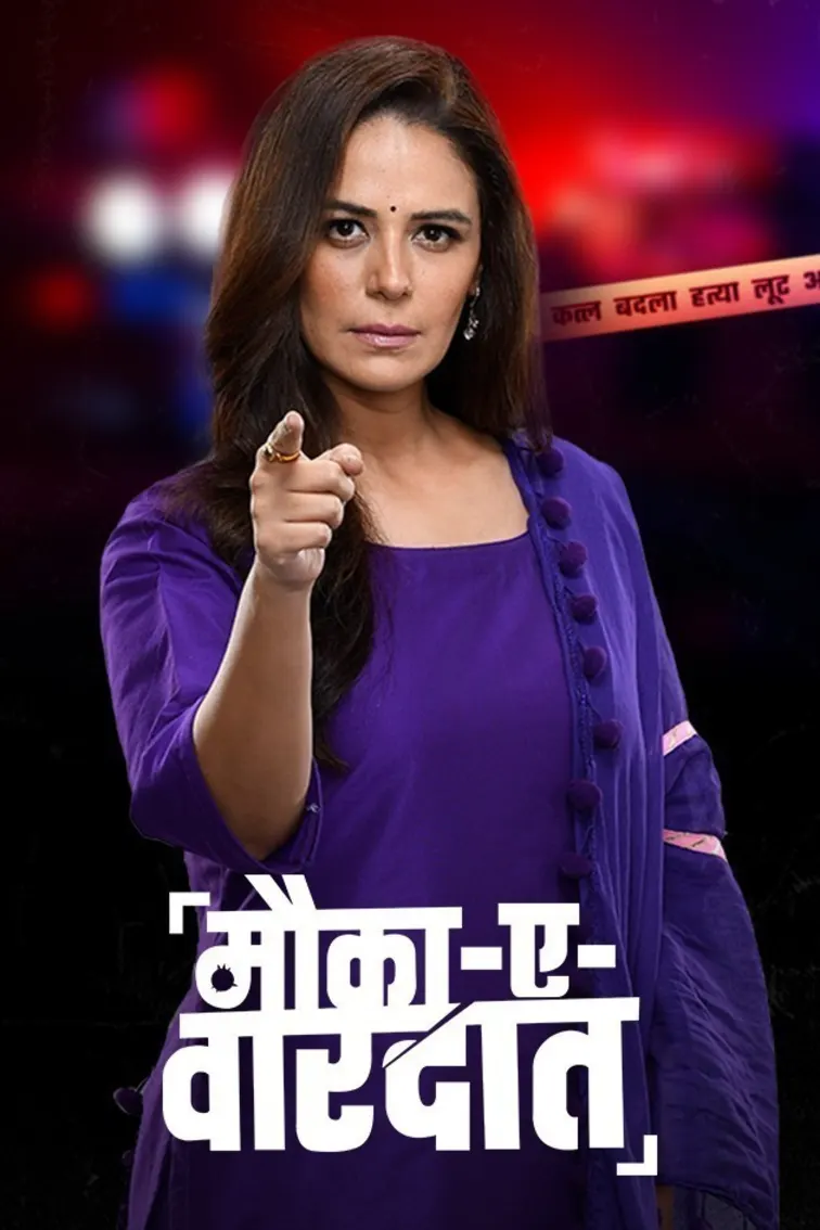 Mauka-E-Vardaat TV Show