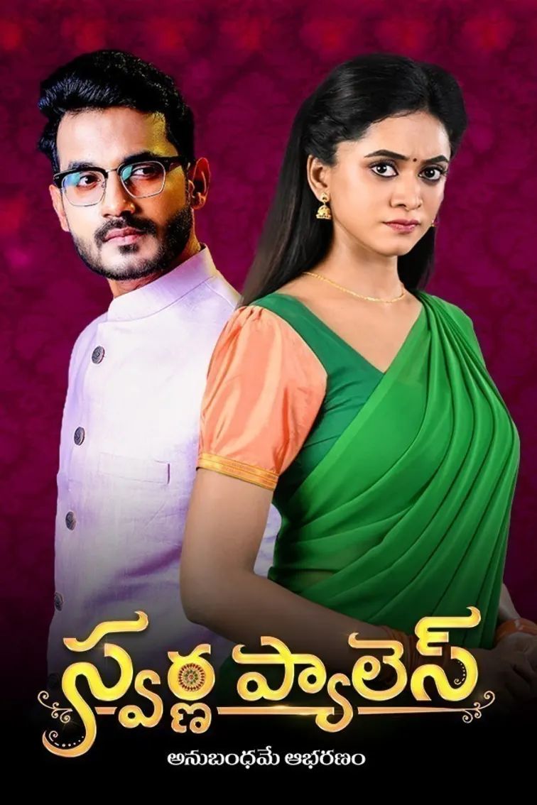 Swarna Palace TV Show