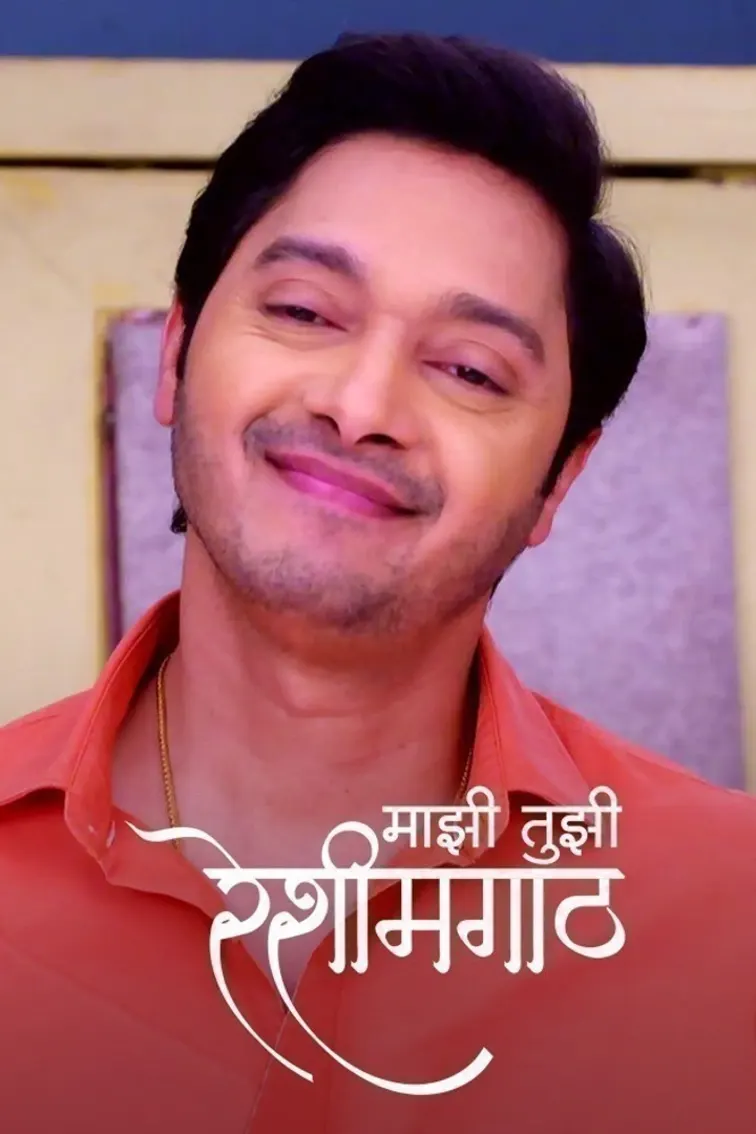 Mazhi Tuzhi Reshimgaath TV Show