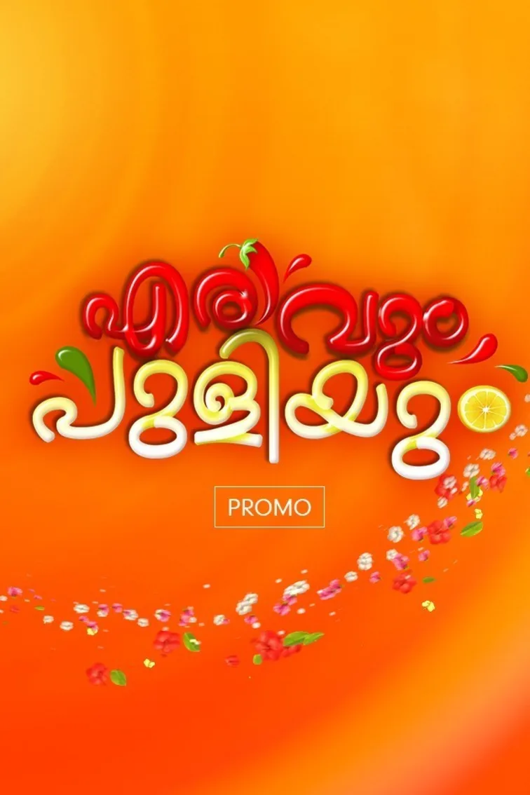 Erivum Puliyum TV Show