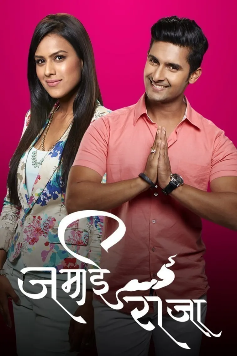 Jamai Raja TV Show