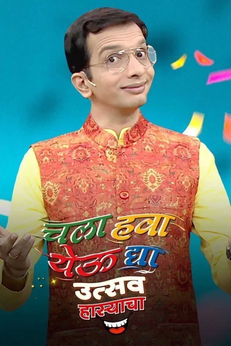 Chala Hawa Yeu Dya - Utsav Hasyacha TV Show