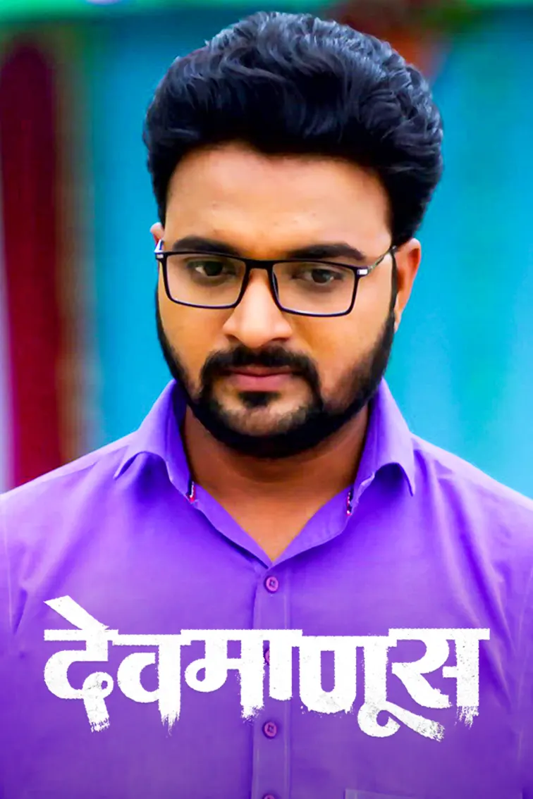 COPY-Marathi TV Show New CMS TV Show