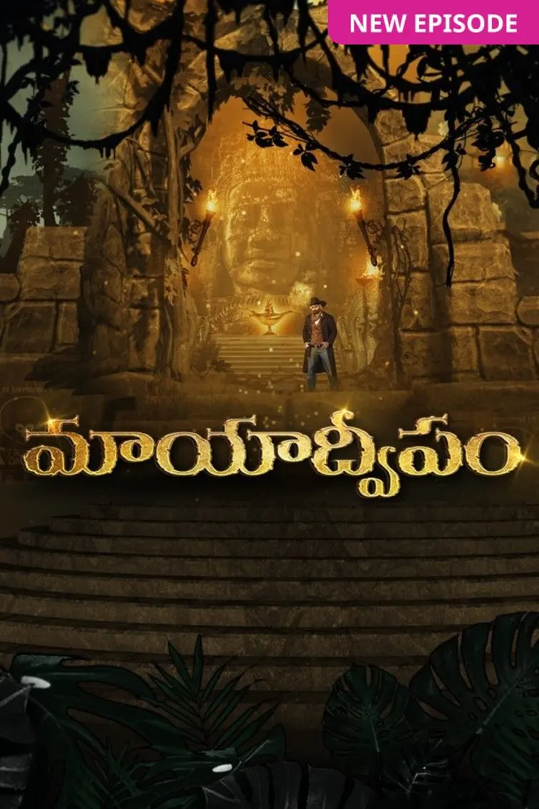 Mayaadweepam 2021 TV Show