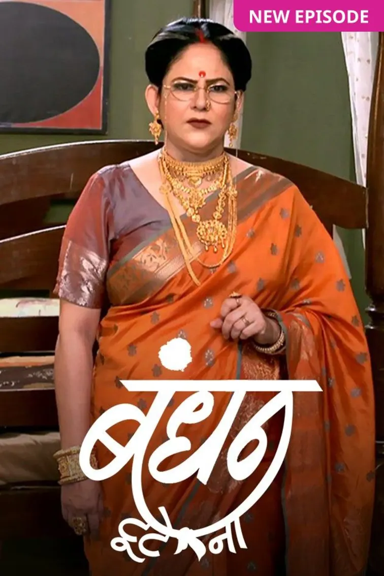  Bandhan Tute Na TV Show