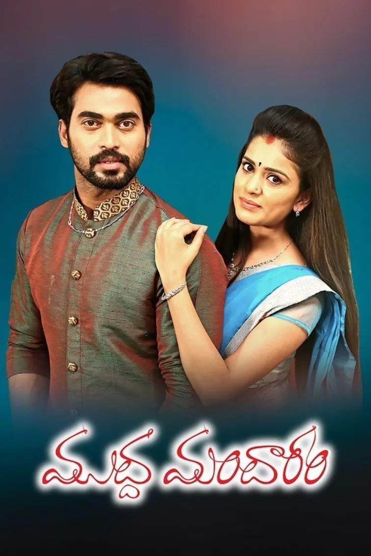  Muddha Mandaram TV Show