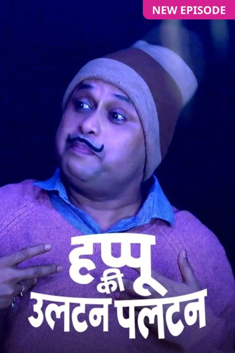 Happu Ki Ultan Paltan TV Show