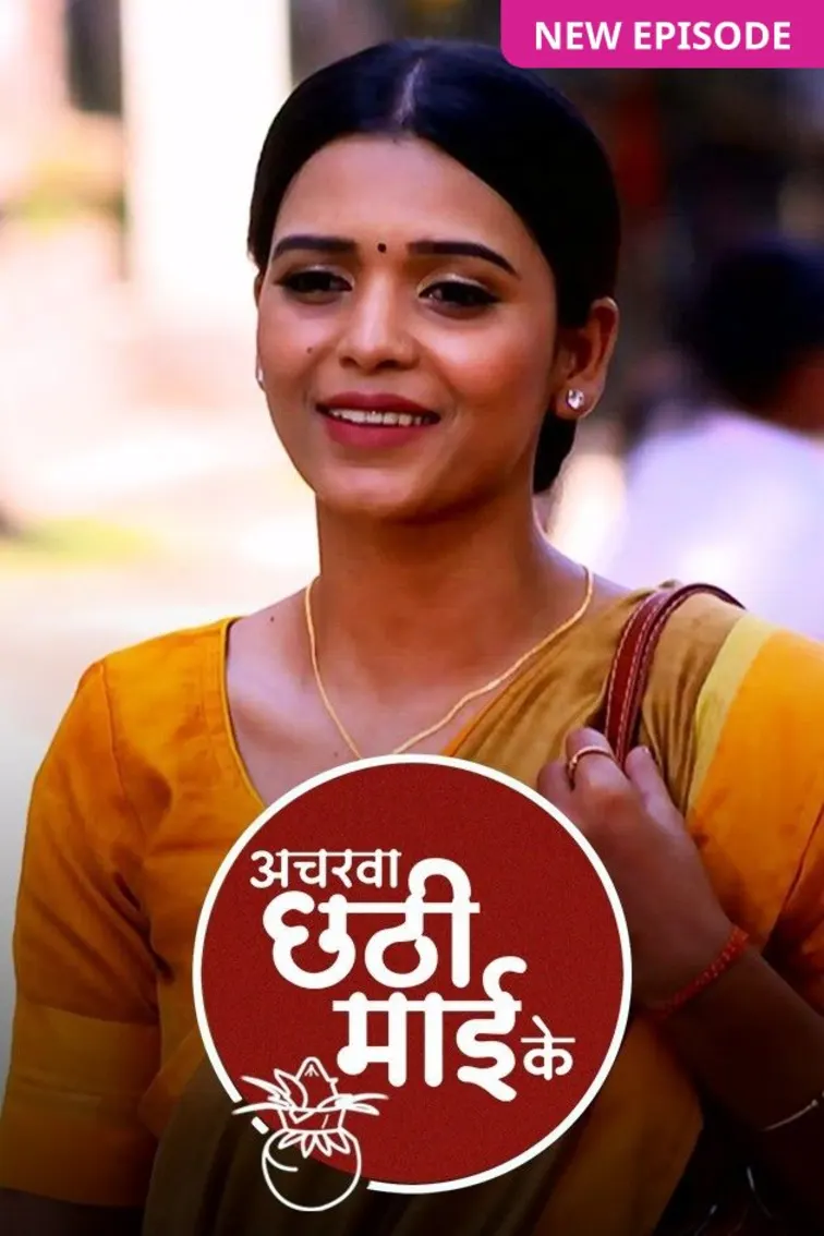 Acharva Chhathi Maayi Ke TV Show