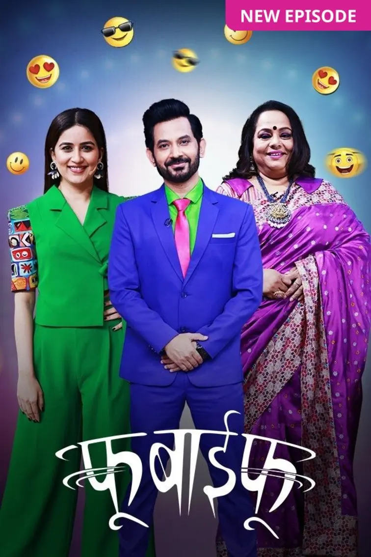 Bus Bai Bus TV Show