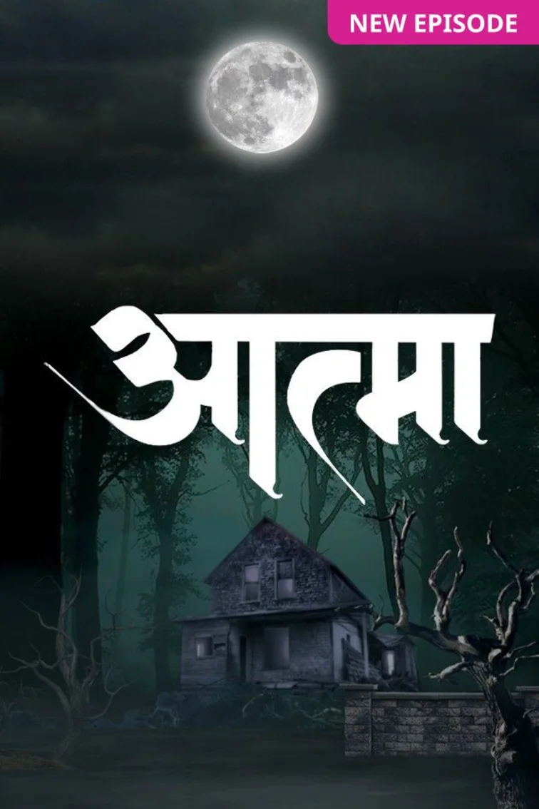 Aatma TV Show