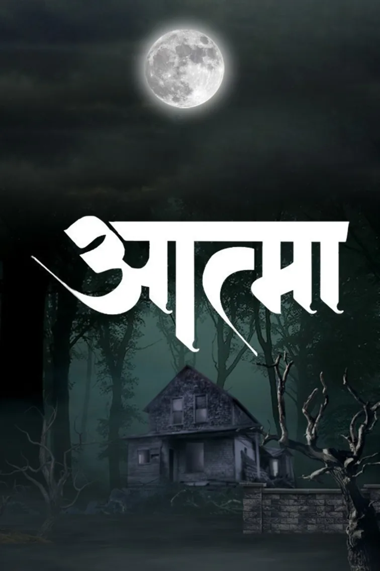 aatma TV Show