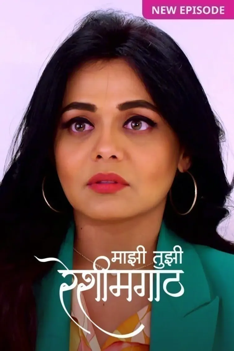 Mazhi Tuzhi Reshimgaath TV Show