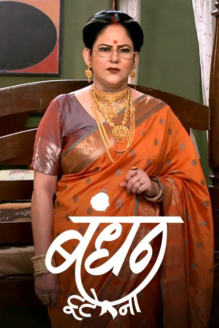 Bandhan Tute Na TV Show