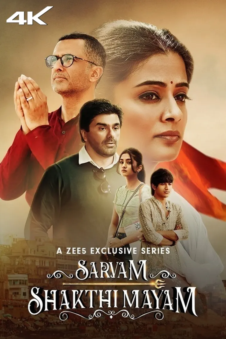 Sarvam Shakthi Mayam TV Show