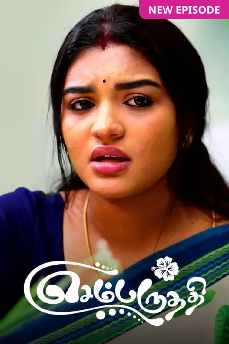 Sembaruthi TV Show