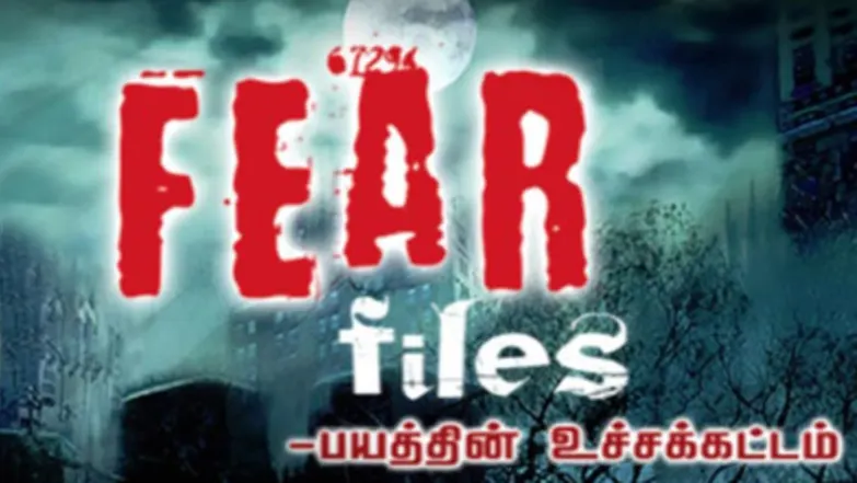 Fear Files (Tamil) TV Show