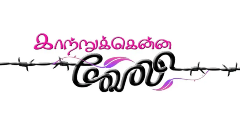 Katrukenna Veli TV Show